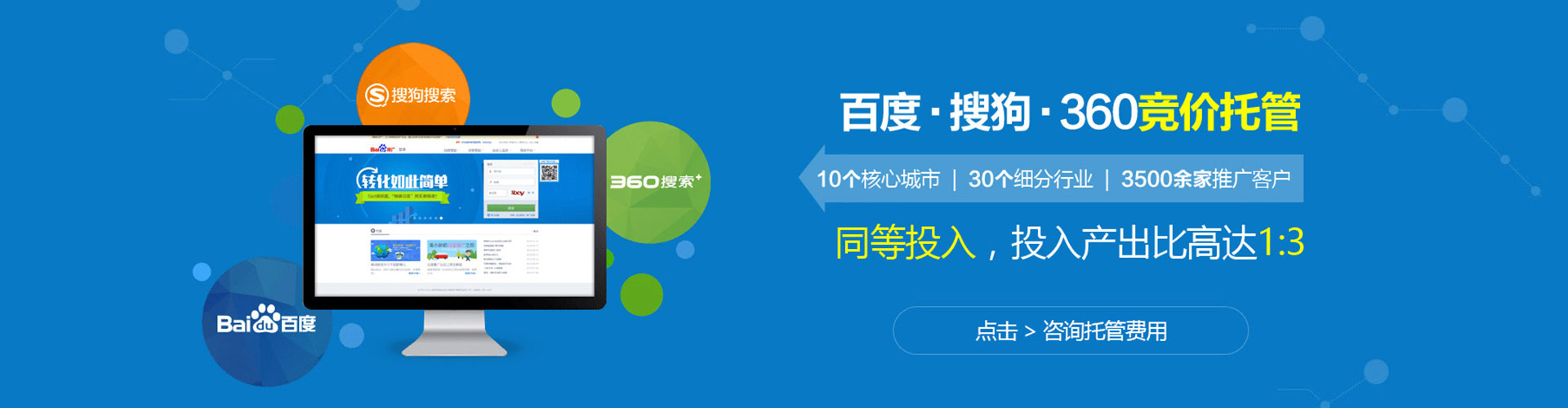 诸城竞价开户推广